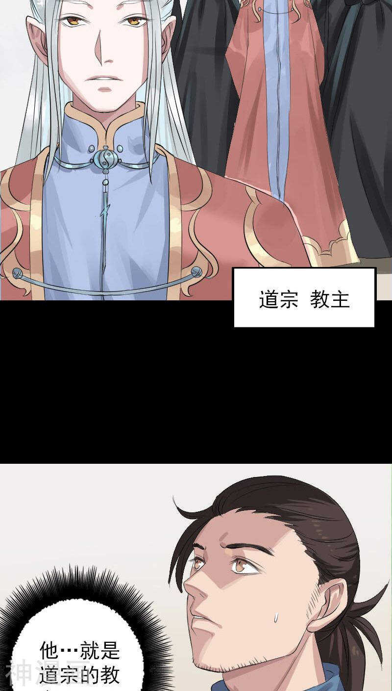 第125话(35P)-凶棺-万画筒漫画（第4张）