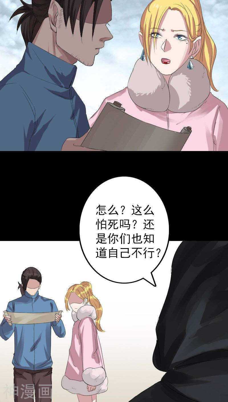 第125话(35P)-凶棺-万画筒漫画（第9张）