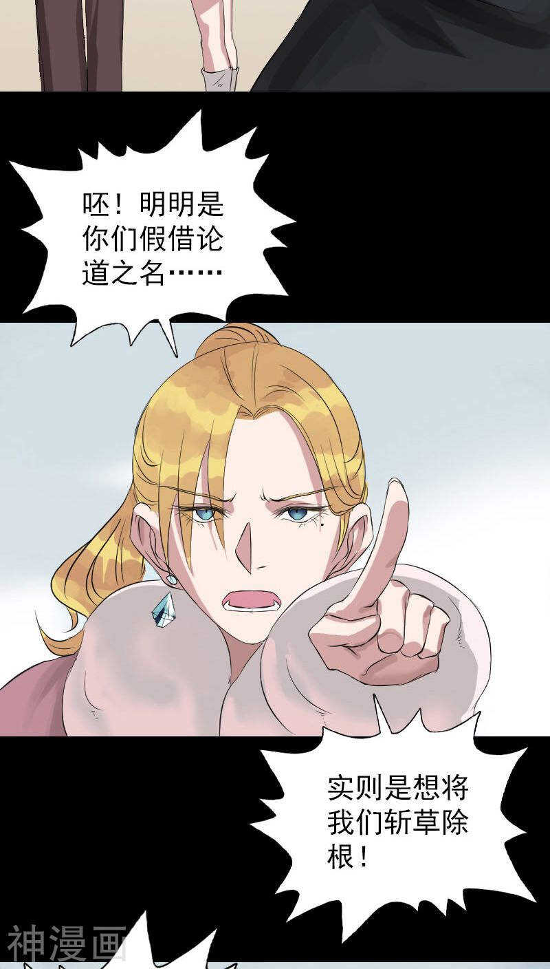 第125话(35P)-凶棺-万画筒漫画（第10张）