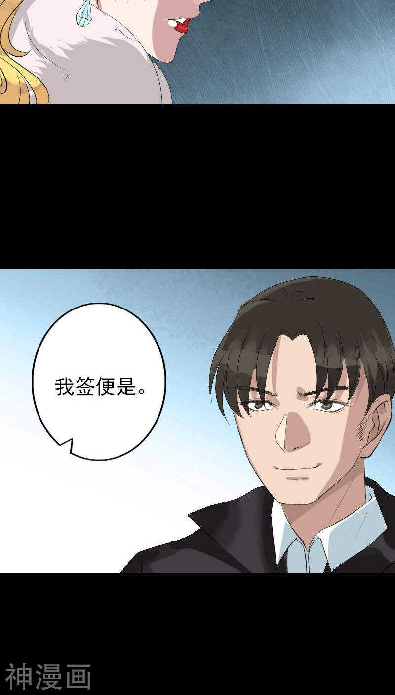 第125话(35P)-凶棺-万画筒漫画（第13张）