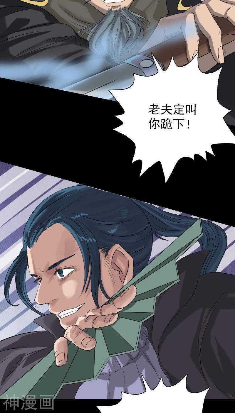 第126话(36P)-凶棺-万画筒漫画（第4张）