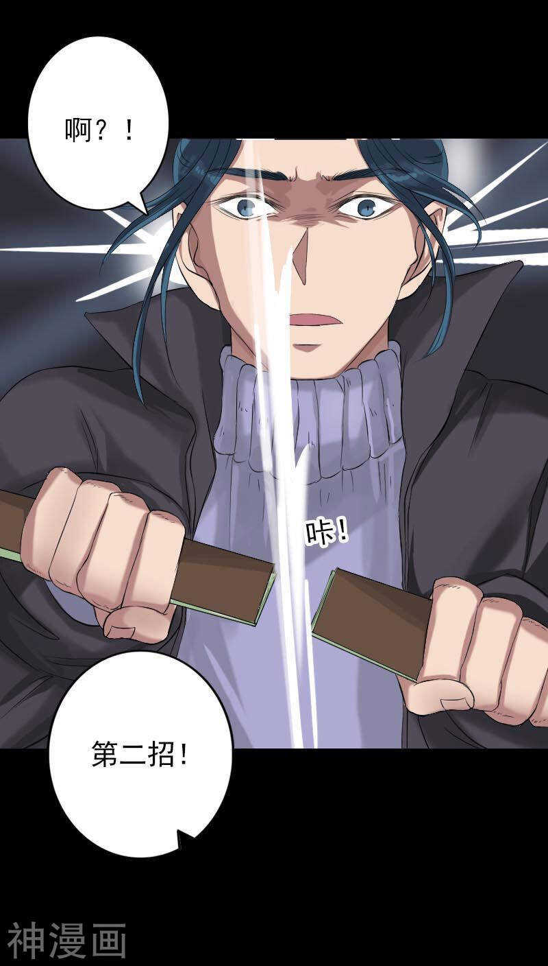 第126话(36P)-凶棺-万画筒漫画（第7张）