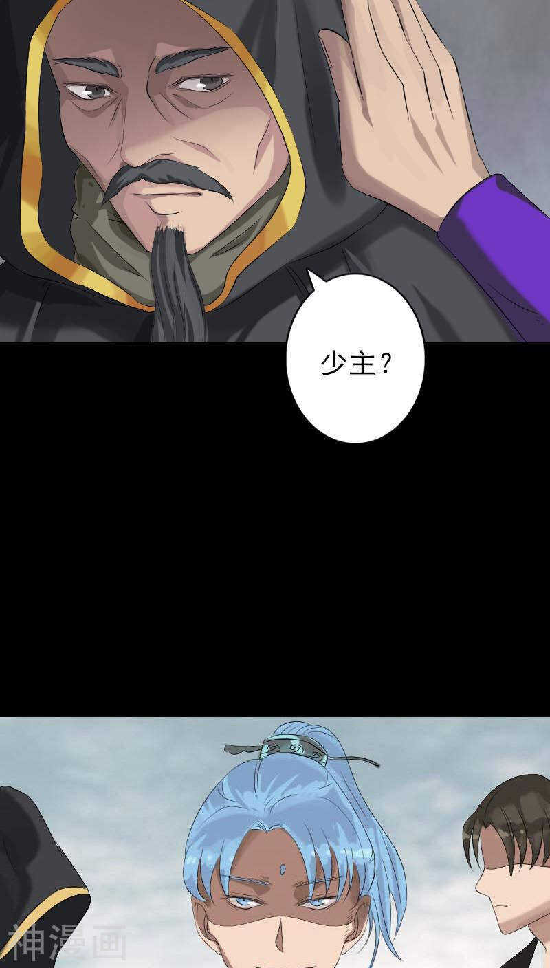 第127话(38P)-凶棺-万画筒漫画（第8张）