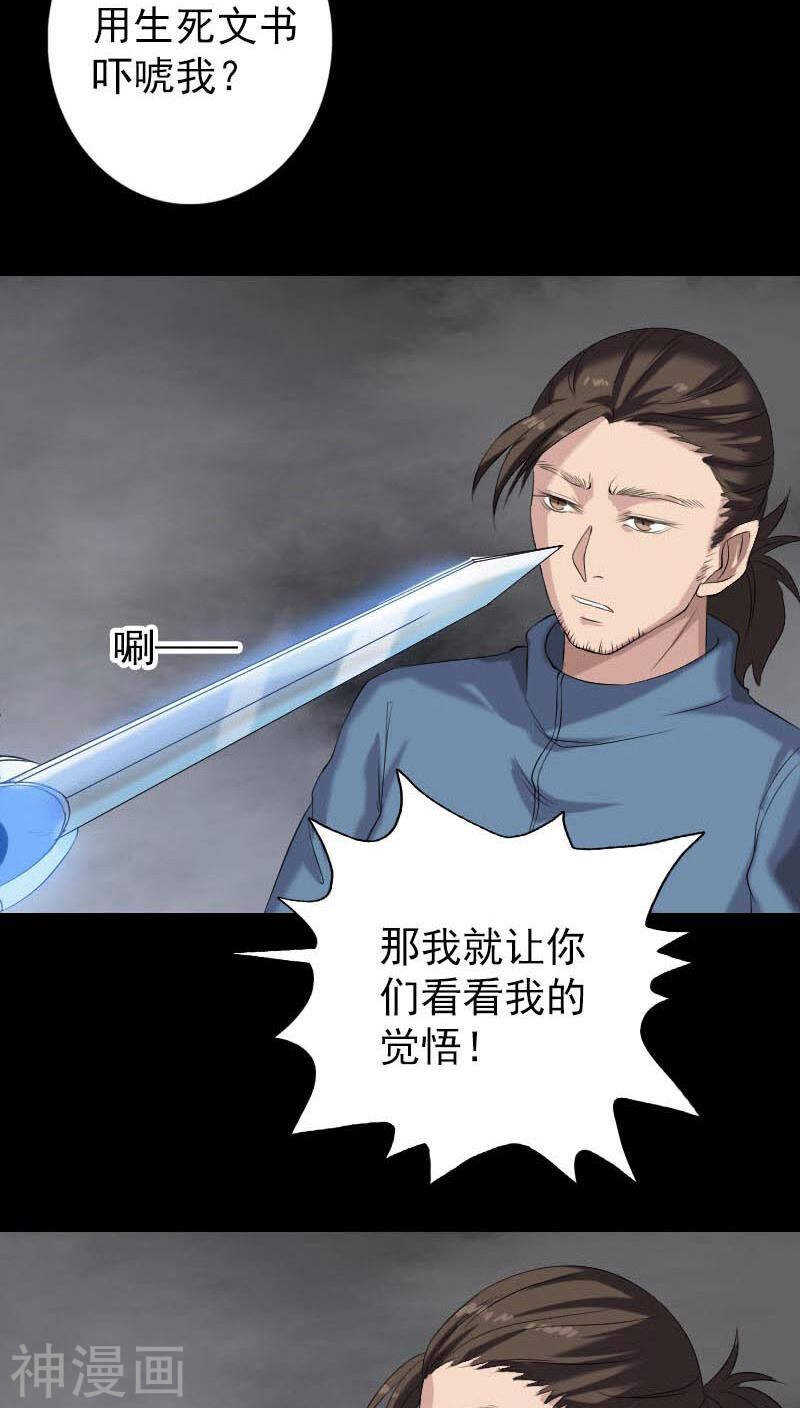 第127话(38P)-凶棺-万画筒漫画（第12张）