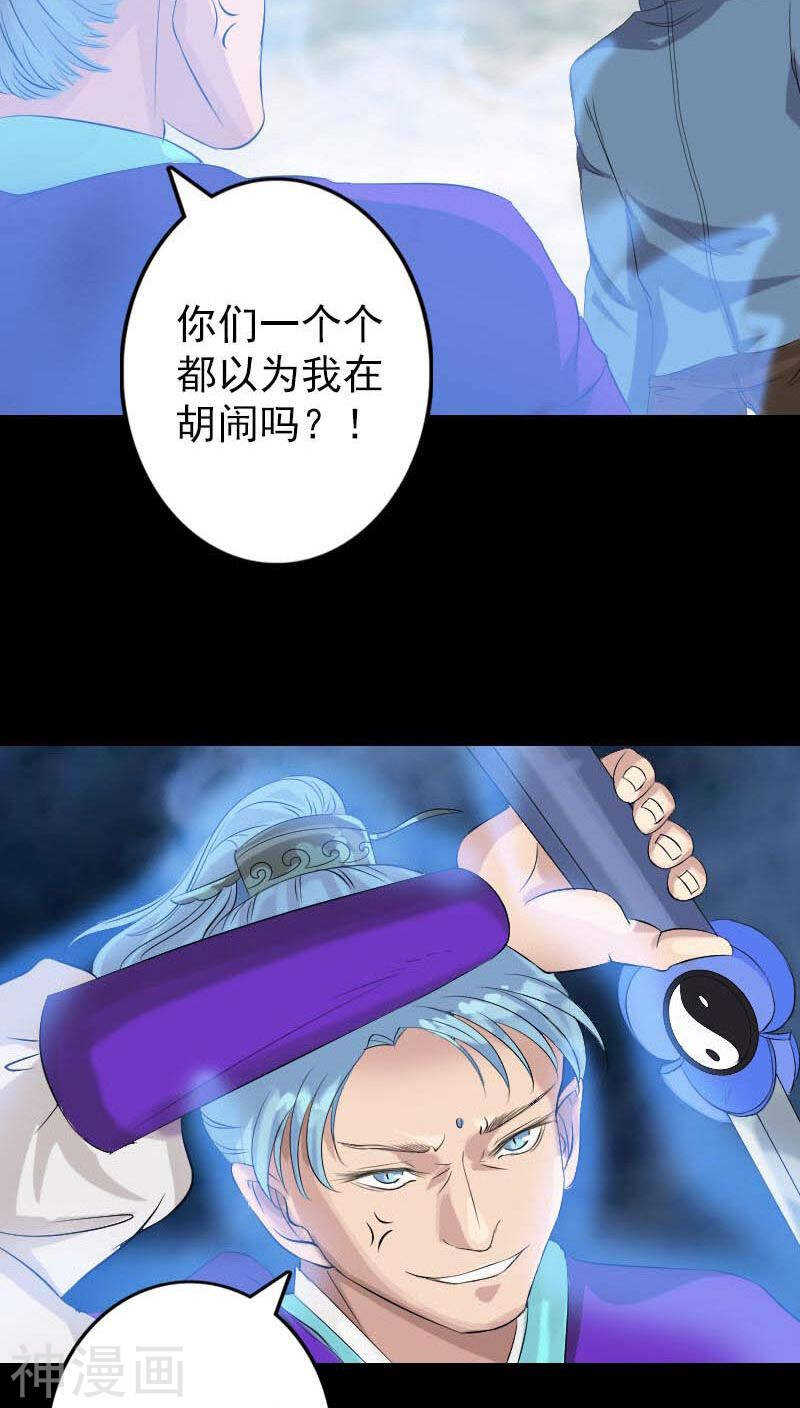 第127话(38P)-凶棺-万画筒漫画（第11张）