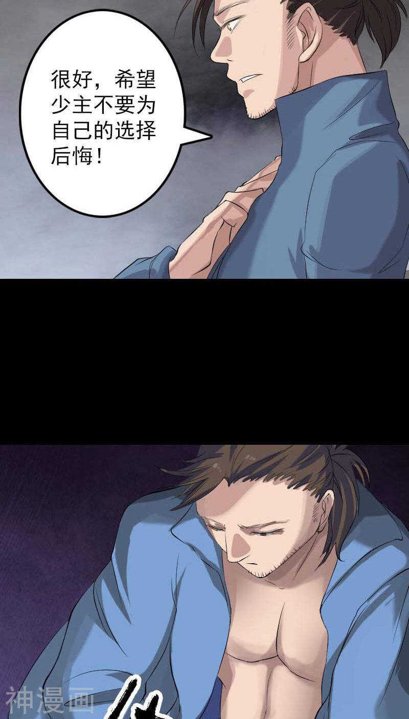 第127话(38P)-凶棺-万画筒漫画（第13张）