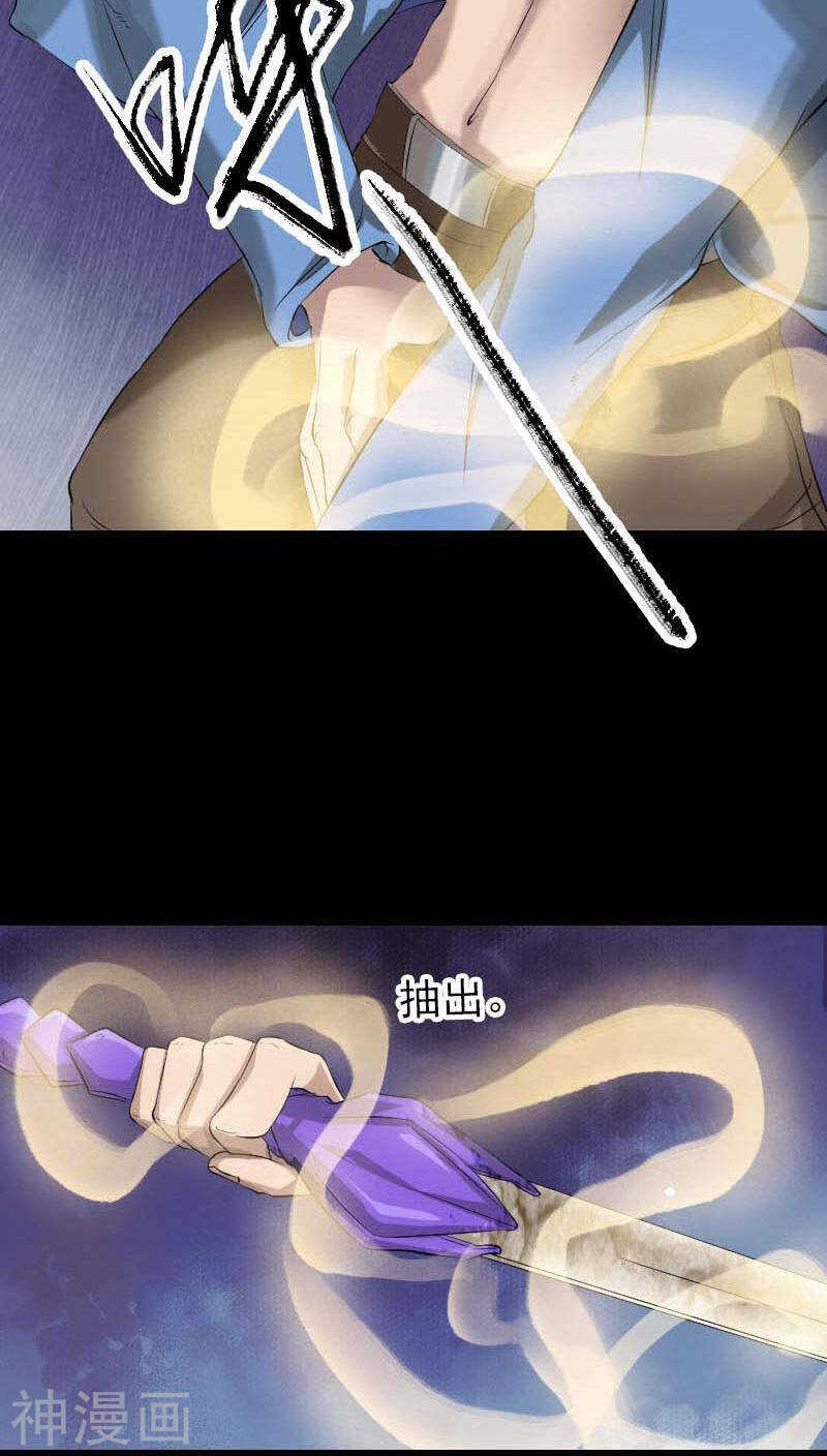 第127话(38P)-凶棺-万画筒漫画（第14张）