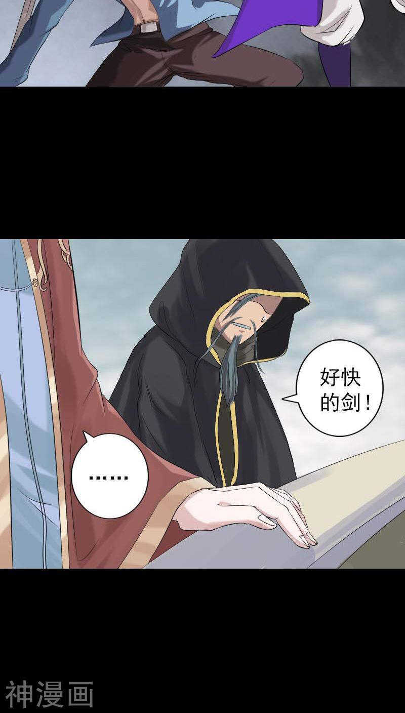 第127话(38P)-凶棺-万画筒漫画（第18张）