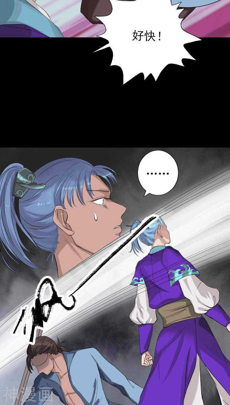 第127话(38P)-凶棺-万画筒漫画（第17张）