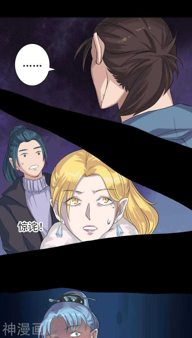 第127话(38P)-凶棺-万画筒漫画（第19张）