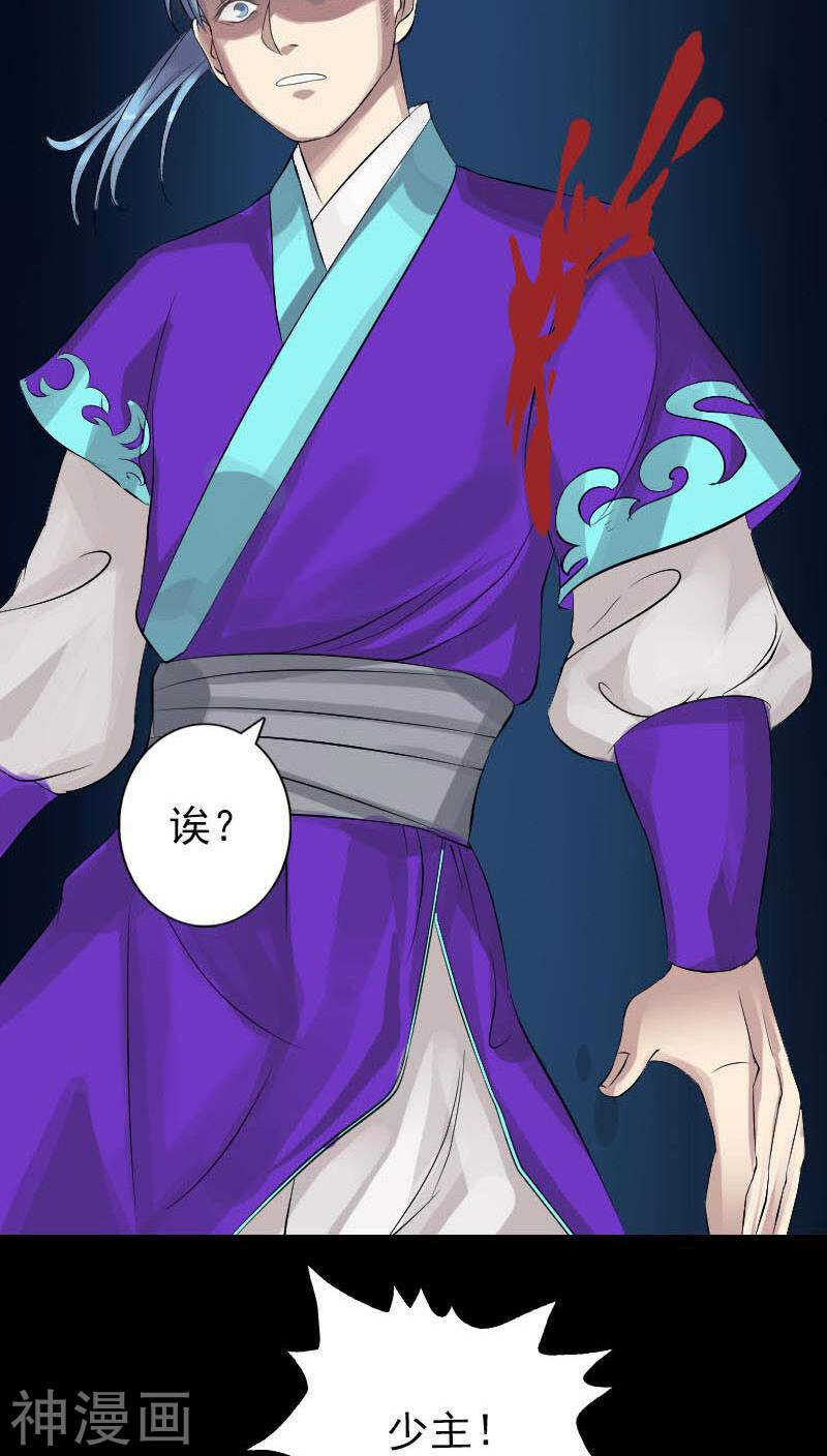 第127话(38P)-凶棺-万画筒漫画（第20张）