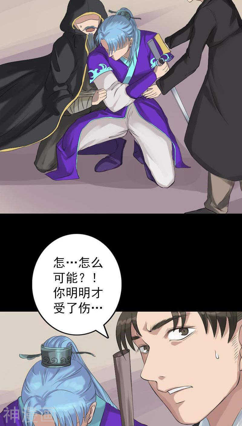 第127话(38P)-凶棺-万画筒漫画（第22张）