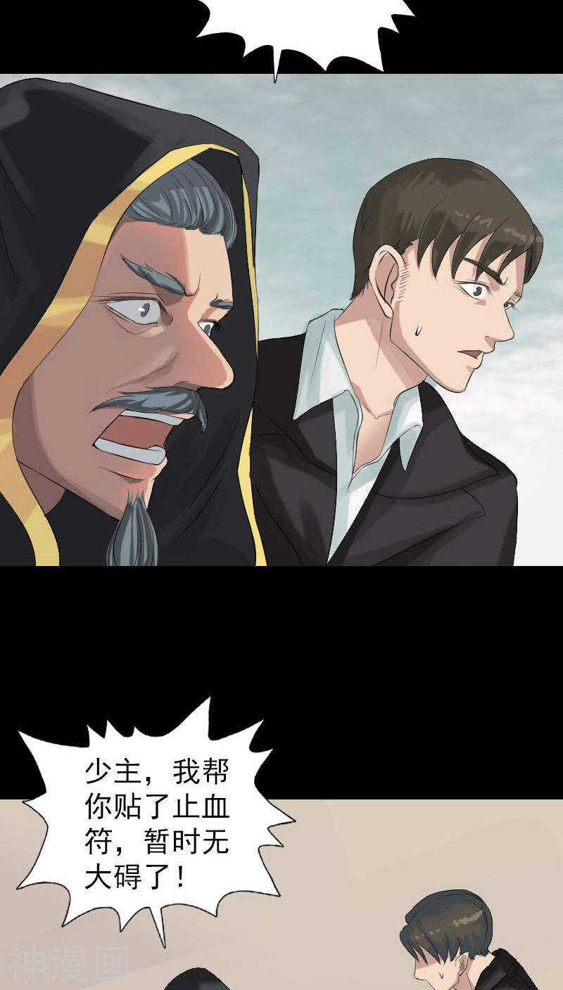 第127话(38P)-凶棺-万画筒漫画（第21张）