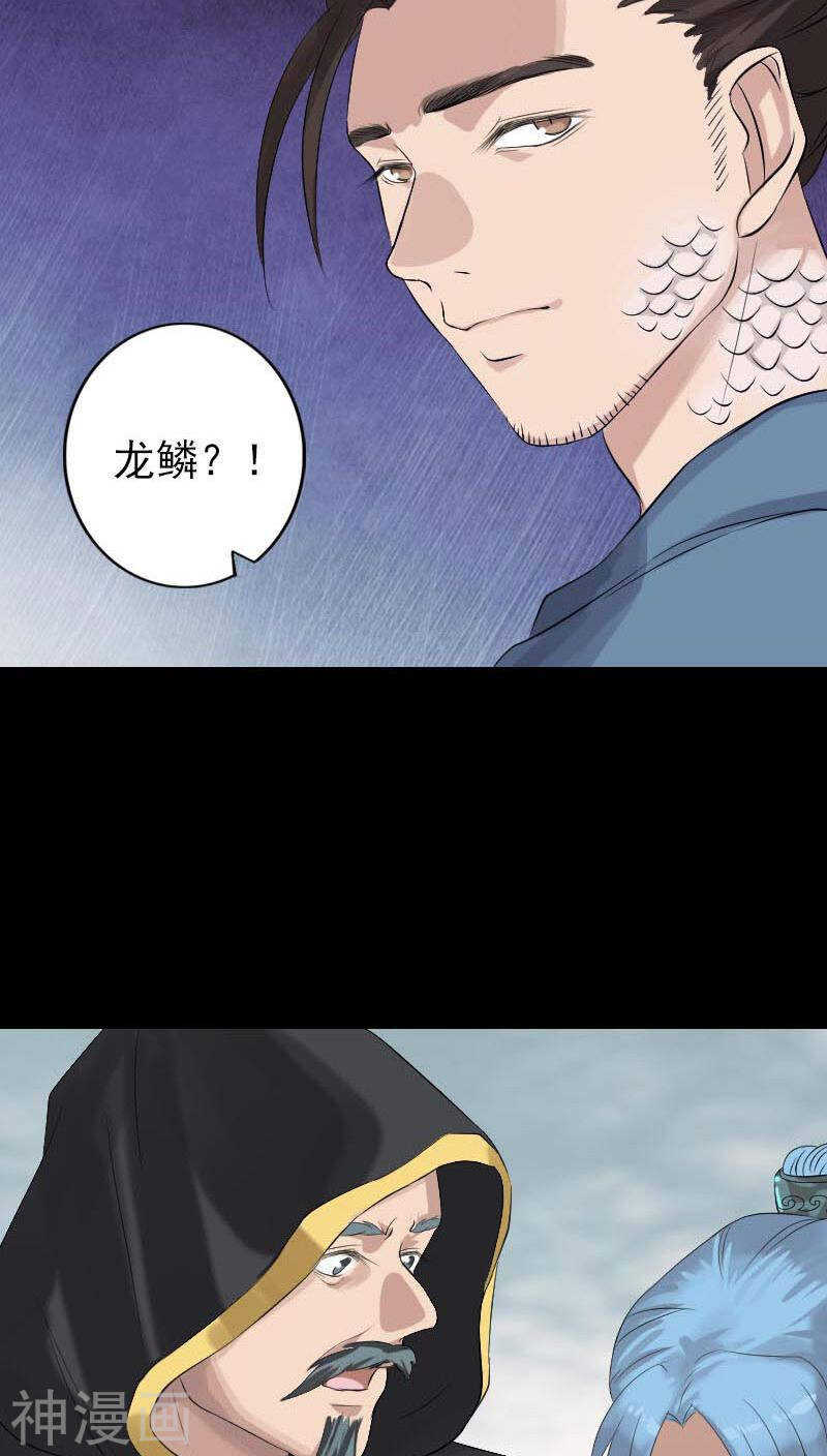 第127话(38P)-凶棺-万画筒漫画（第24张）