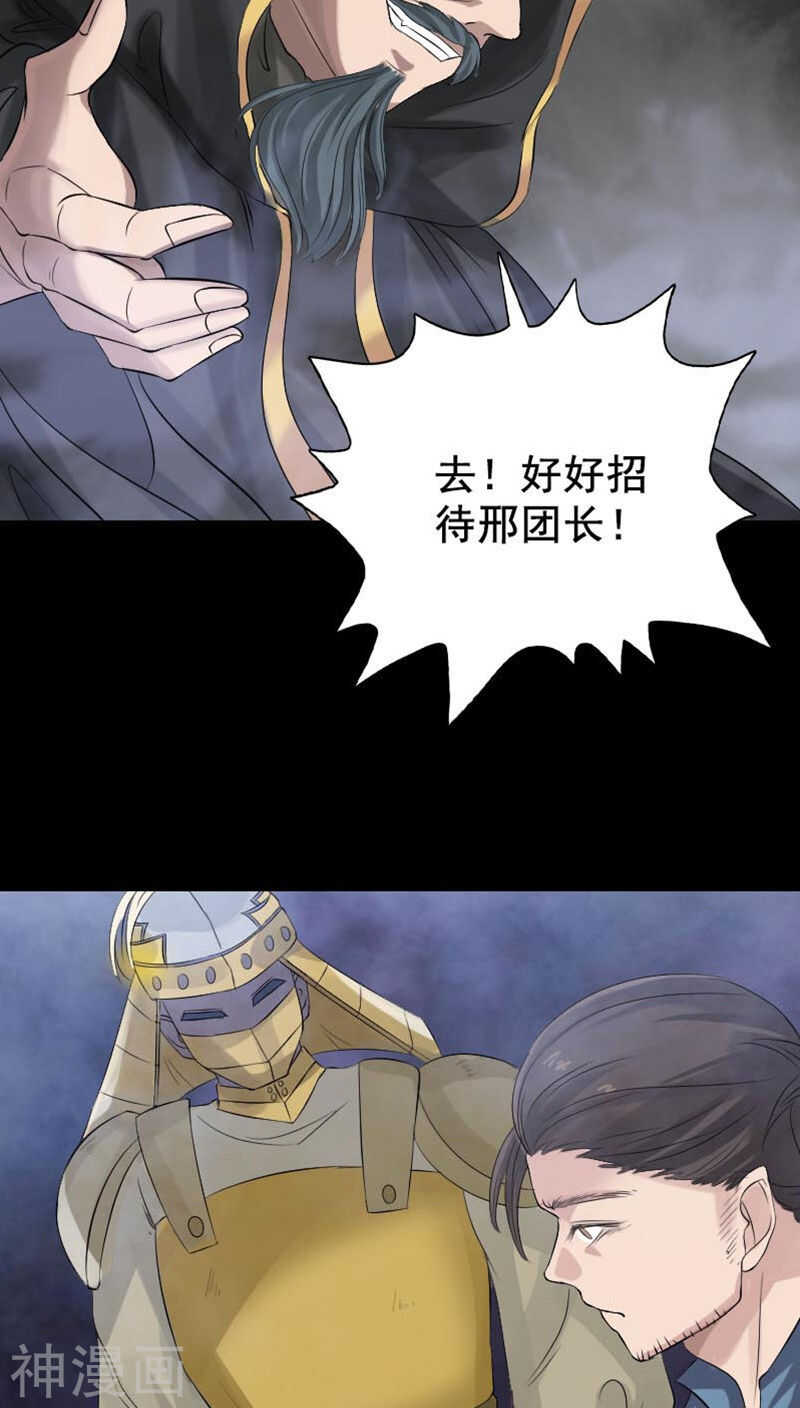 第128话(36P)-凶棺-万画筒漫画（第5张）