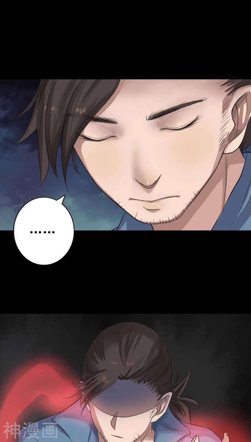 第128话(36P)-凶棺-万画筒漫画（第7张）