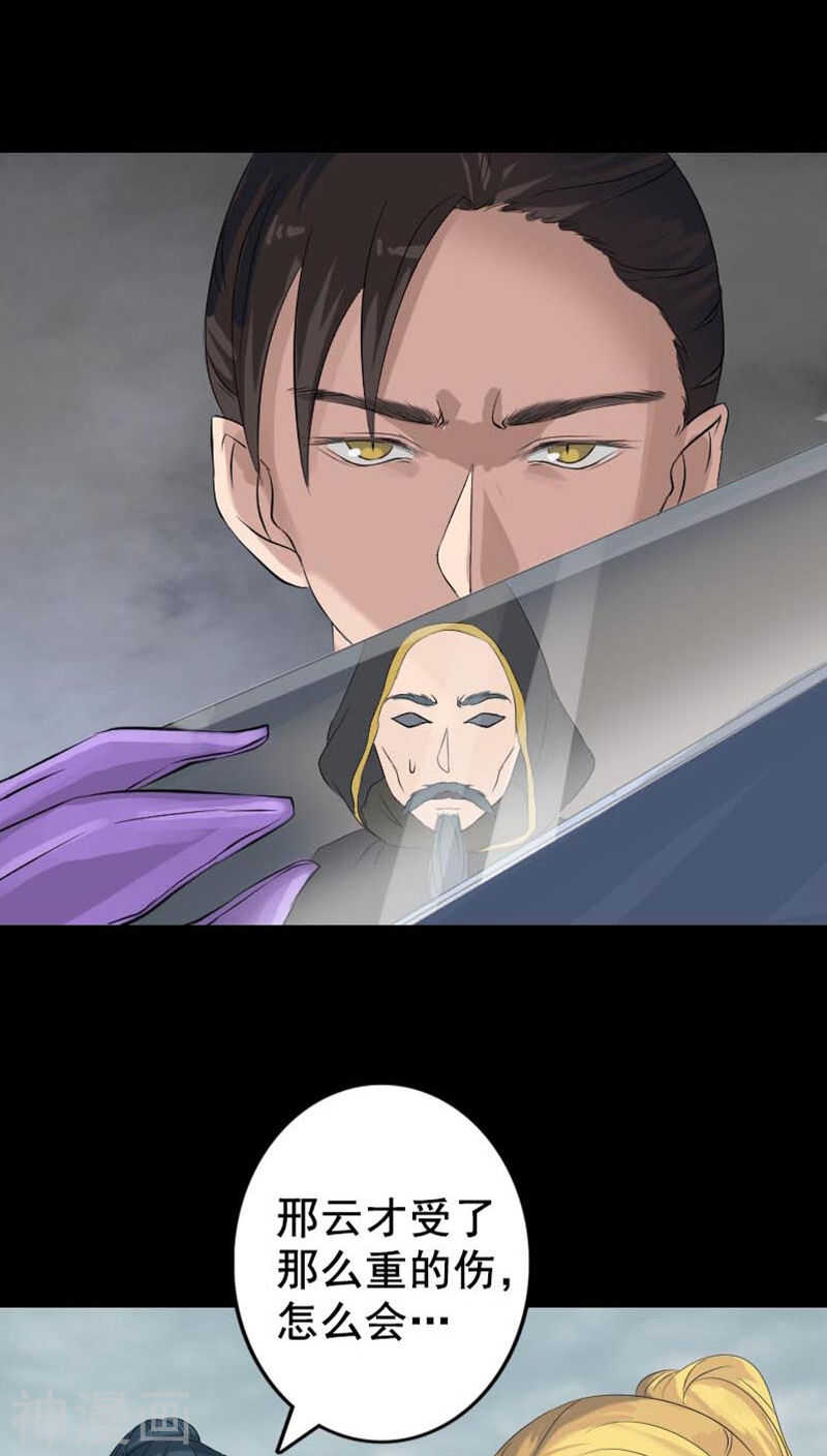 第128话(36P)-凶棺-万画筒漫画（第15张）