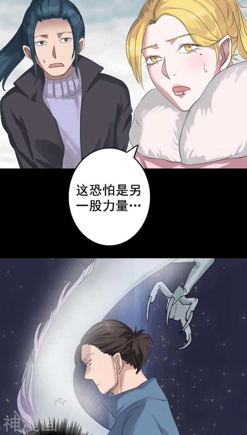 第128话(36P)-凶棺-万画筒漫画（第16张）