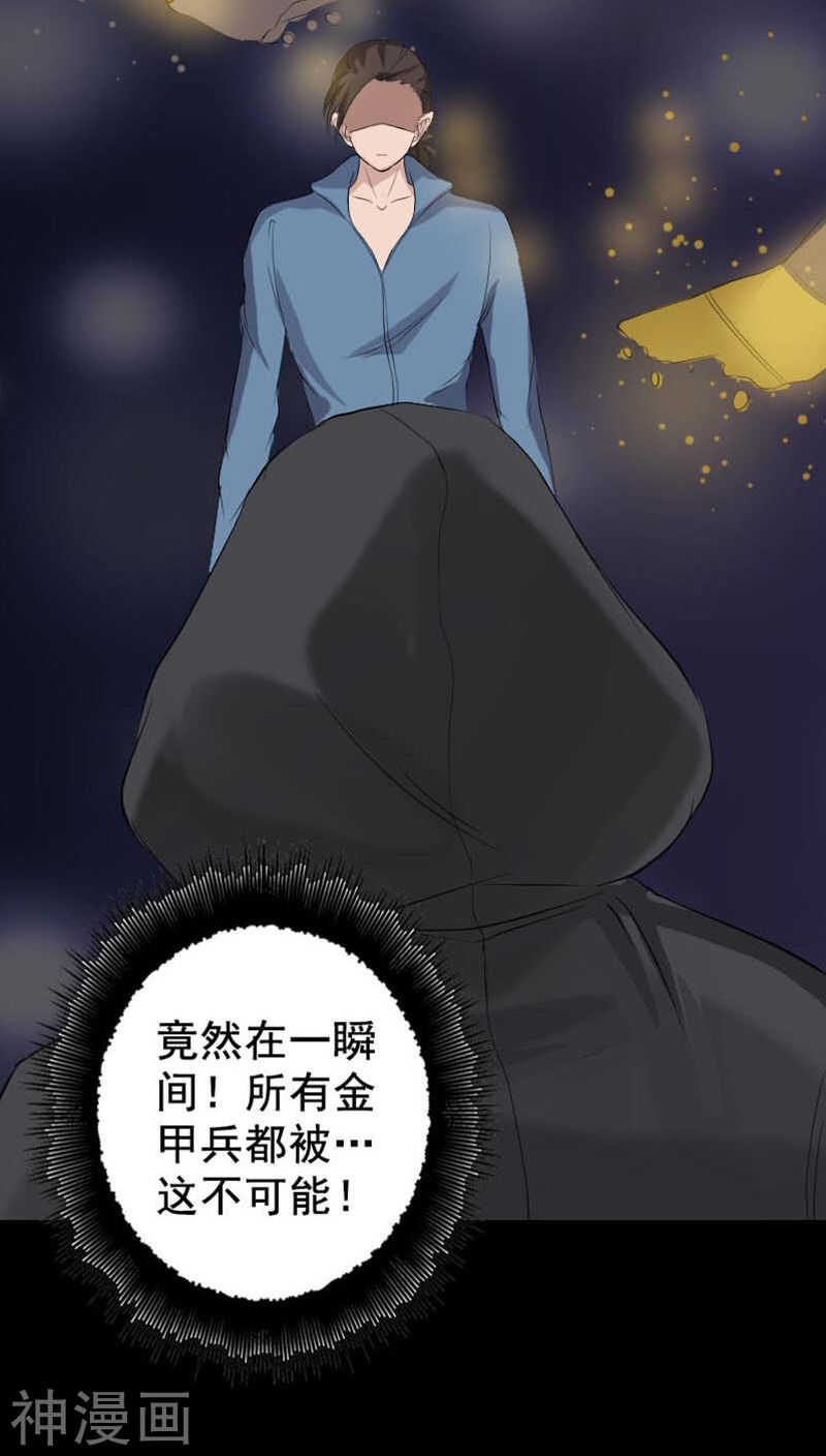 第128话(36P)-凶棺-万画筒漫画（第14张）