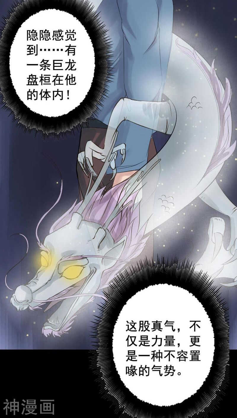 第128话(36P)-凶棺-万画筒漫画（第17张）