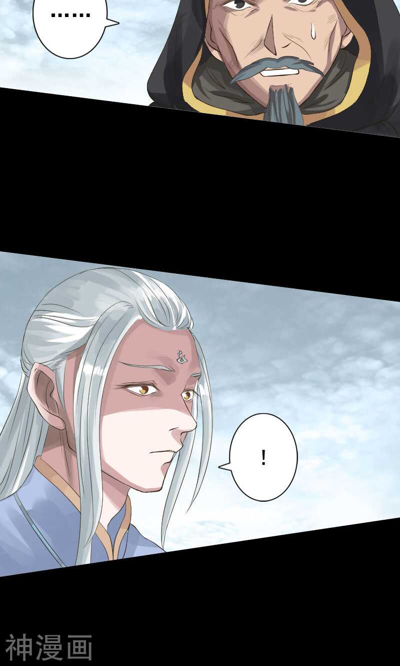 第129话(38P)-凶棺-万画筒漫画（第3张）