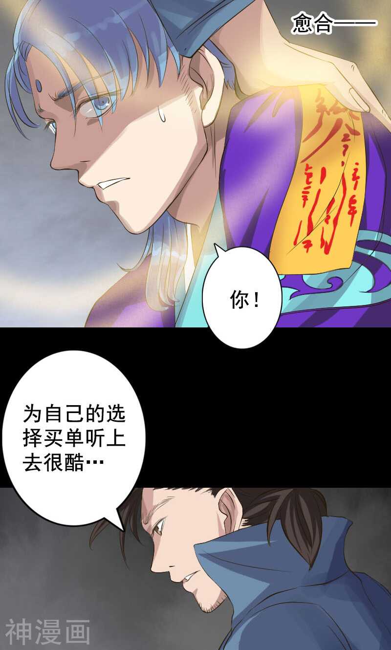 第129话(38P)-凶棺-万画筒漫画（第6张）