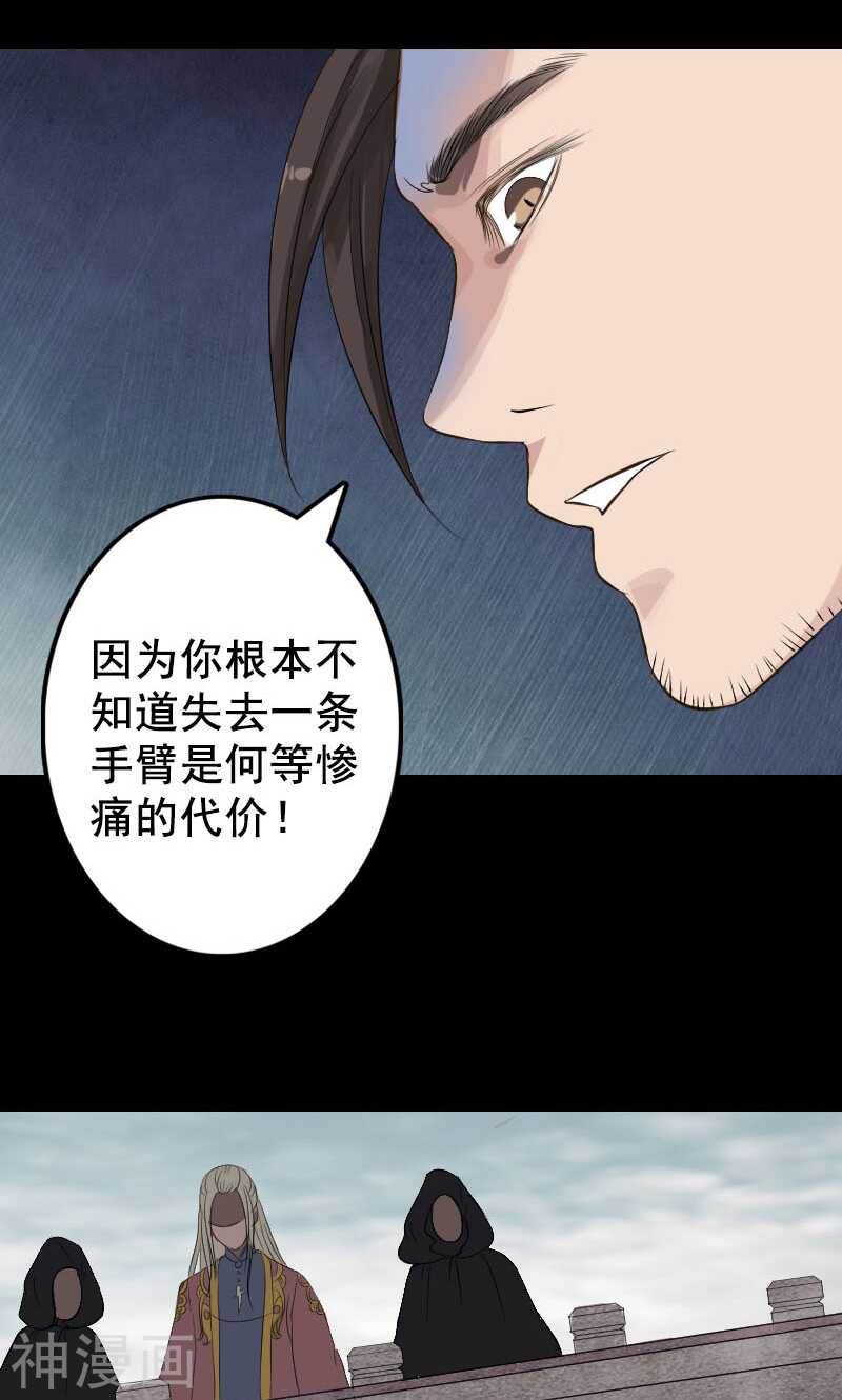 第129话(38P)-凶棺-万画筒漫画（第8张）