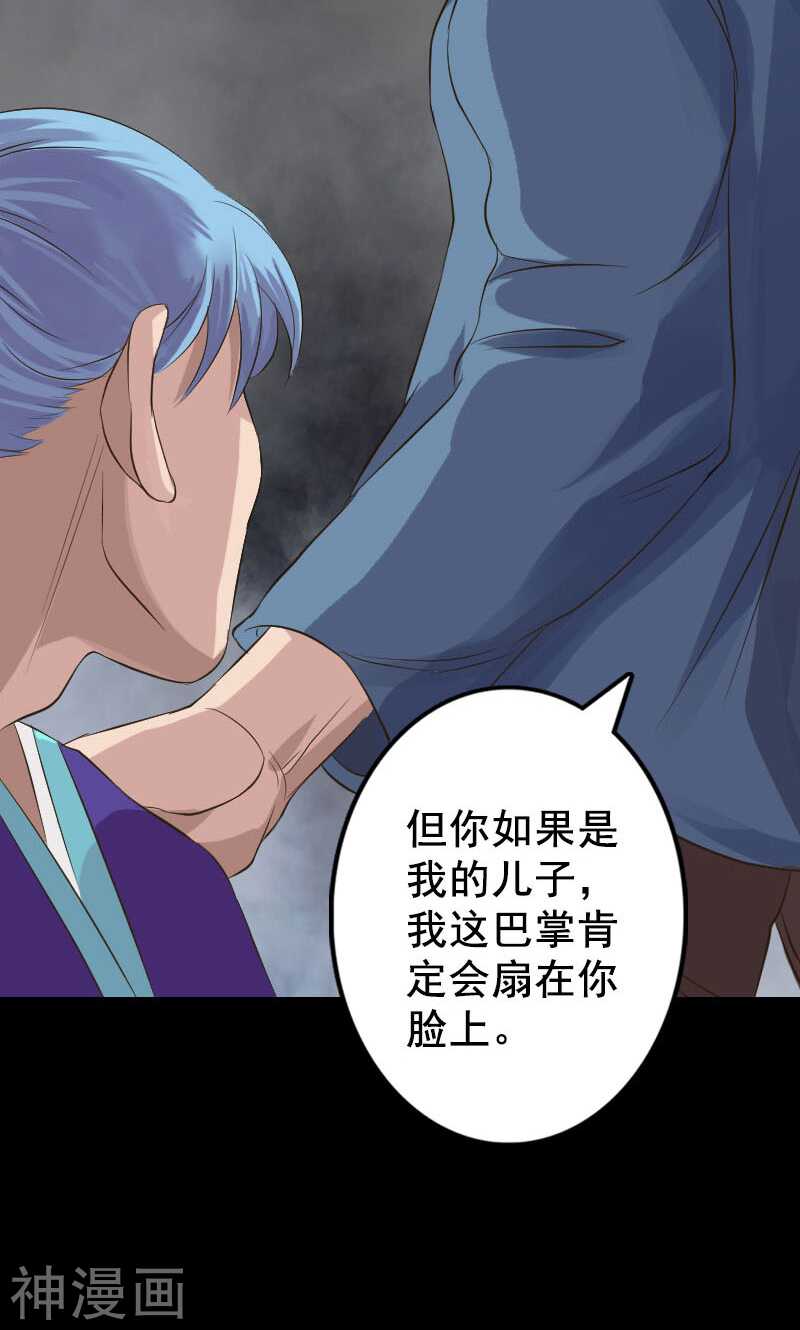 第129话(38P)-凶棺-万画筒漫画（第7张）