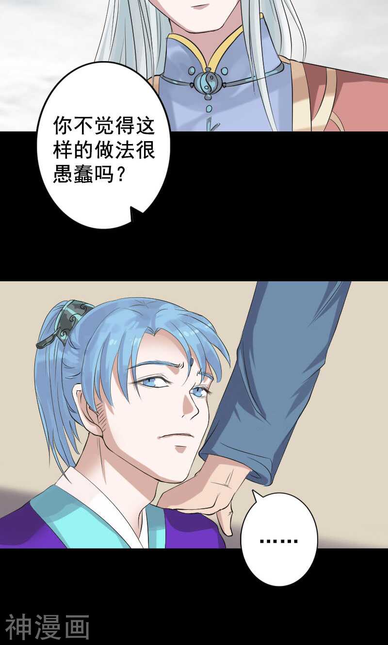 第129话(38P)-凶棺-万画筒漫画（第10张）