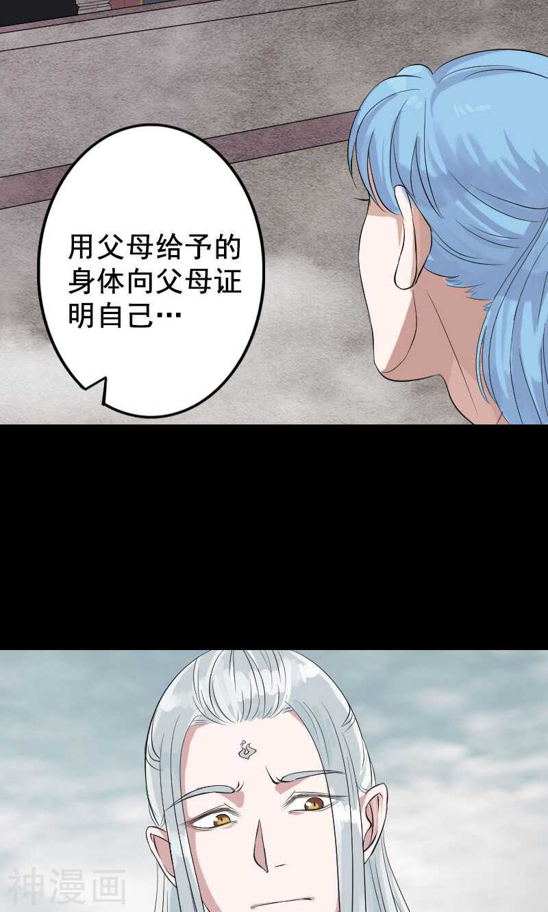 第129话(38P)-凶棺-万画筒漫画（第9张）