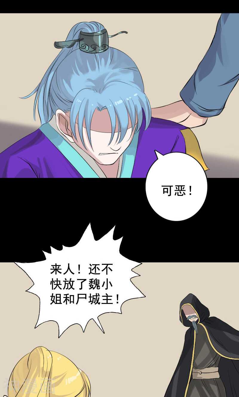 第129话(38P)-凶棺-万画筒漫画（第11张）