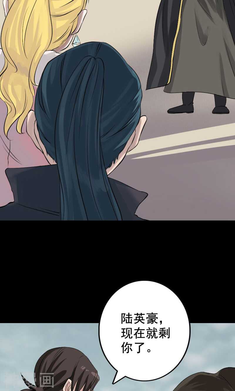第129话(38P)-凶棺-万画筒漫画（第12张）
