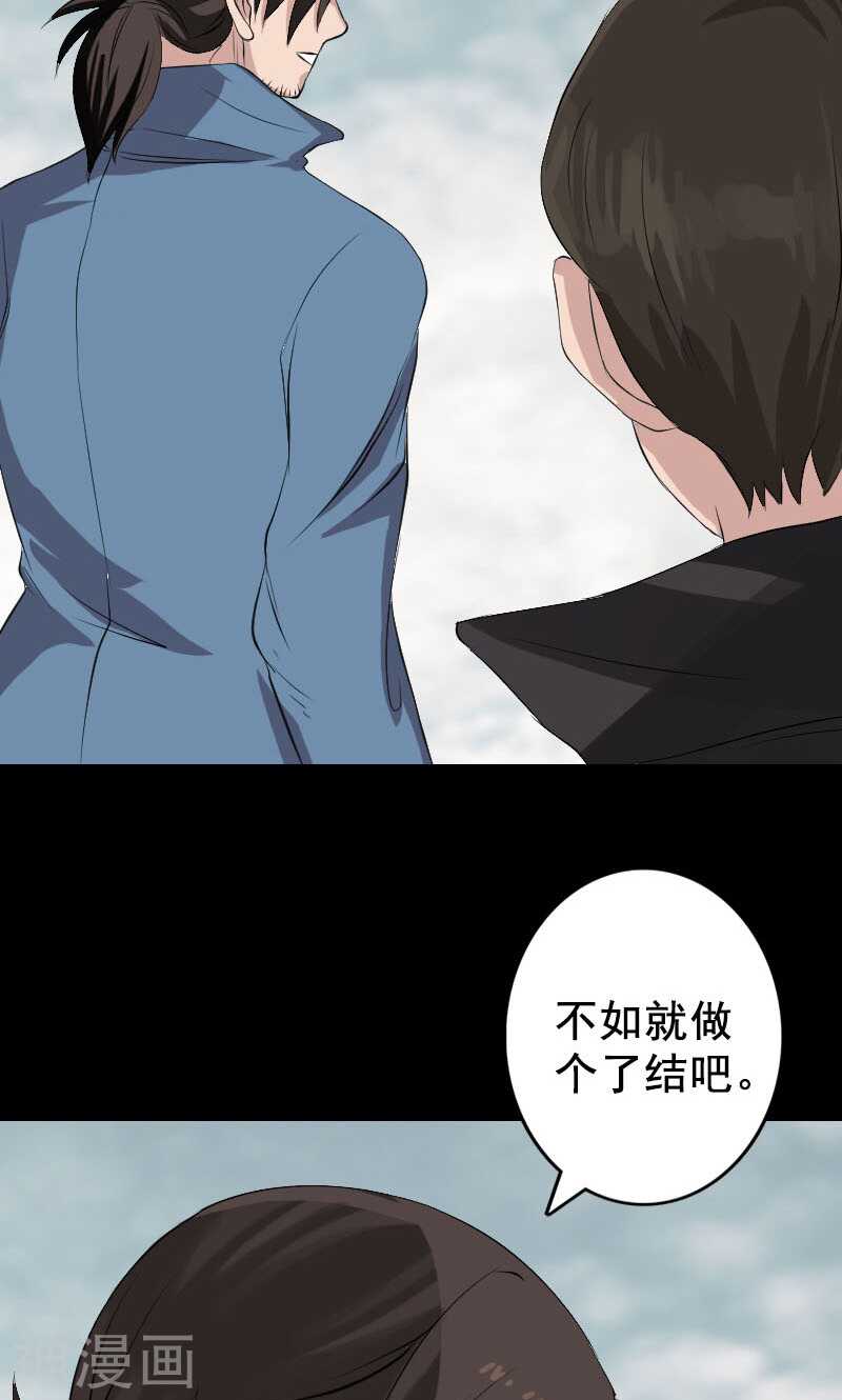 第129话(38P)-凶棺-万画筒漫画（第13张）