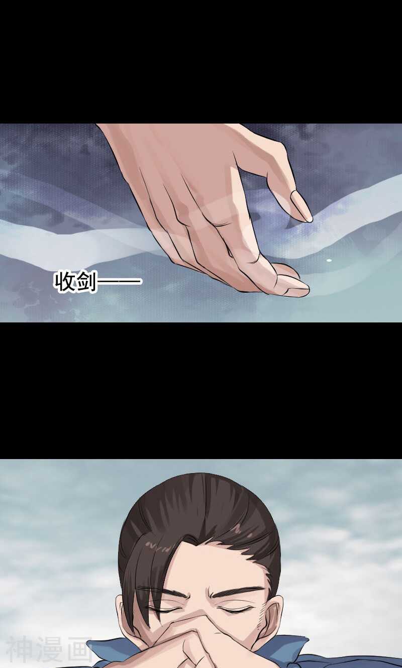 第129话(38P)-凶棺-万画筒漫画（第18张）
