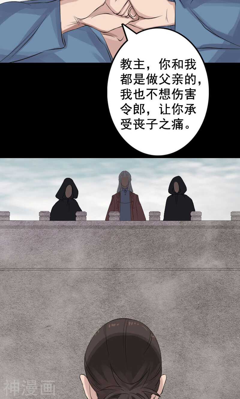 第129话(38P)-凶棺-万画筒漫画（第19张）