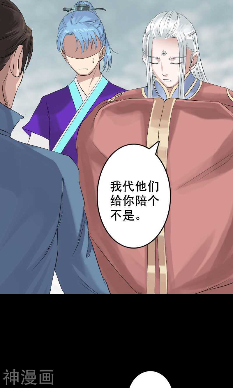 第130话(35P)-凶棺-万画筒漫画（第7张）