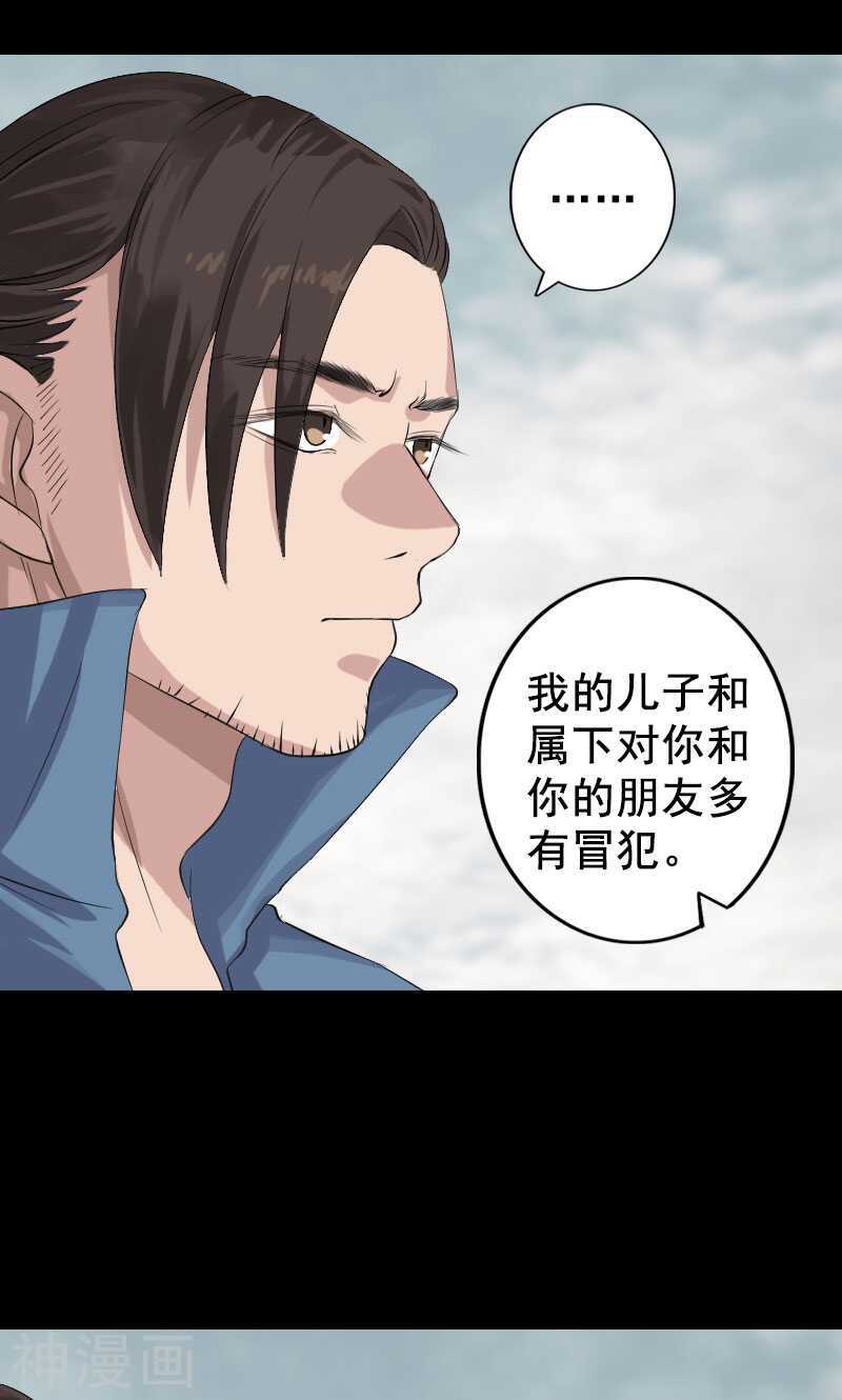 第130话(35P)-凶棺-万画筒漫画（第6张）