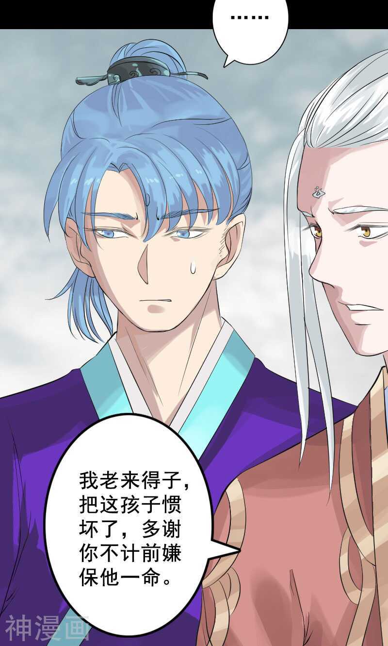 第130话(35P)-凶棺-万画筒漫画（第8张）