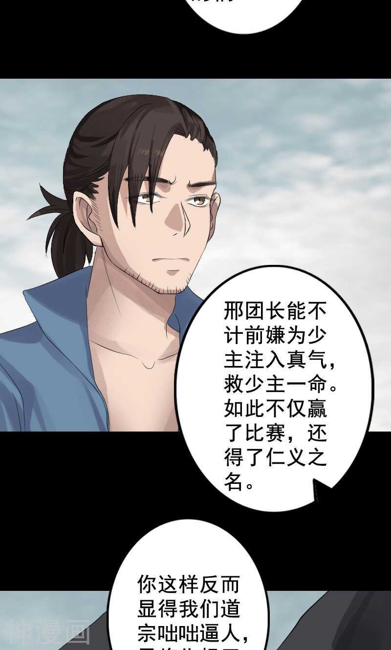 第130话(35P)-凶棺-万画筒漫画（第10张）