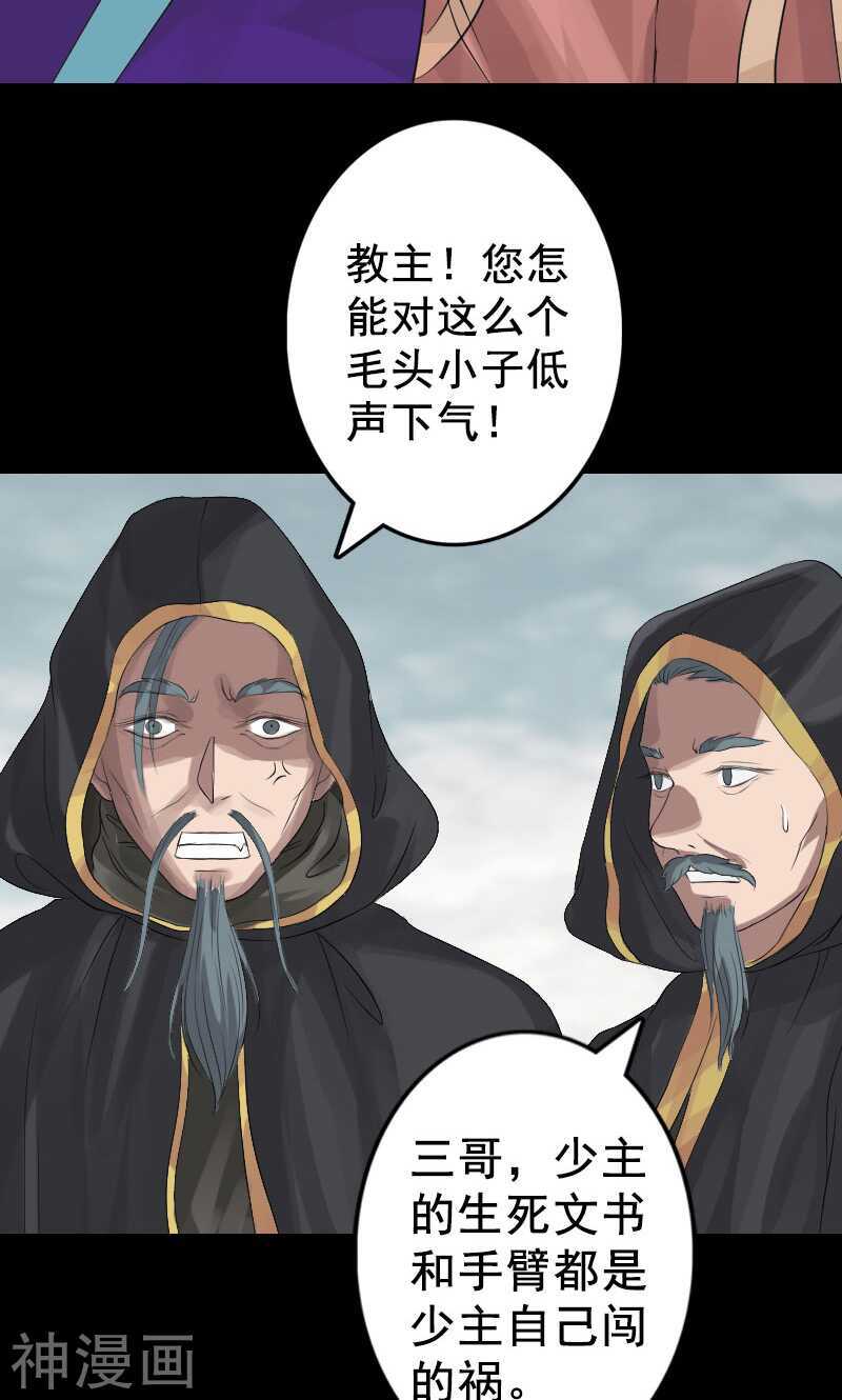 第130话(35P)-凶棺-万画筒漫画（第9张）