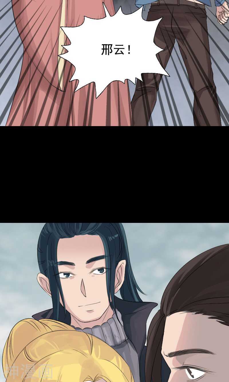 第130话(35P)-凶棺-万画筒漫画（第14张）