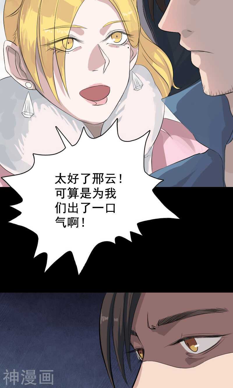 第130话(35P)-凶棺-万画筒漫画（第15张）