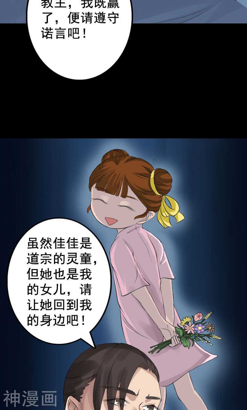 第130话(35P)-凶棺-万画筒漫画（第17张）