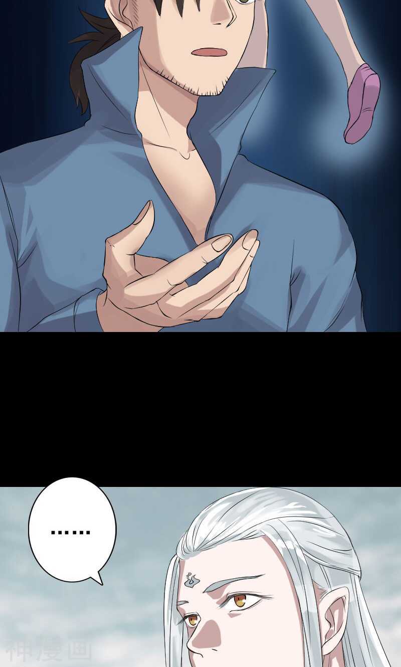 第130话(35P)-凶棺-万画筒漫画（第18张）