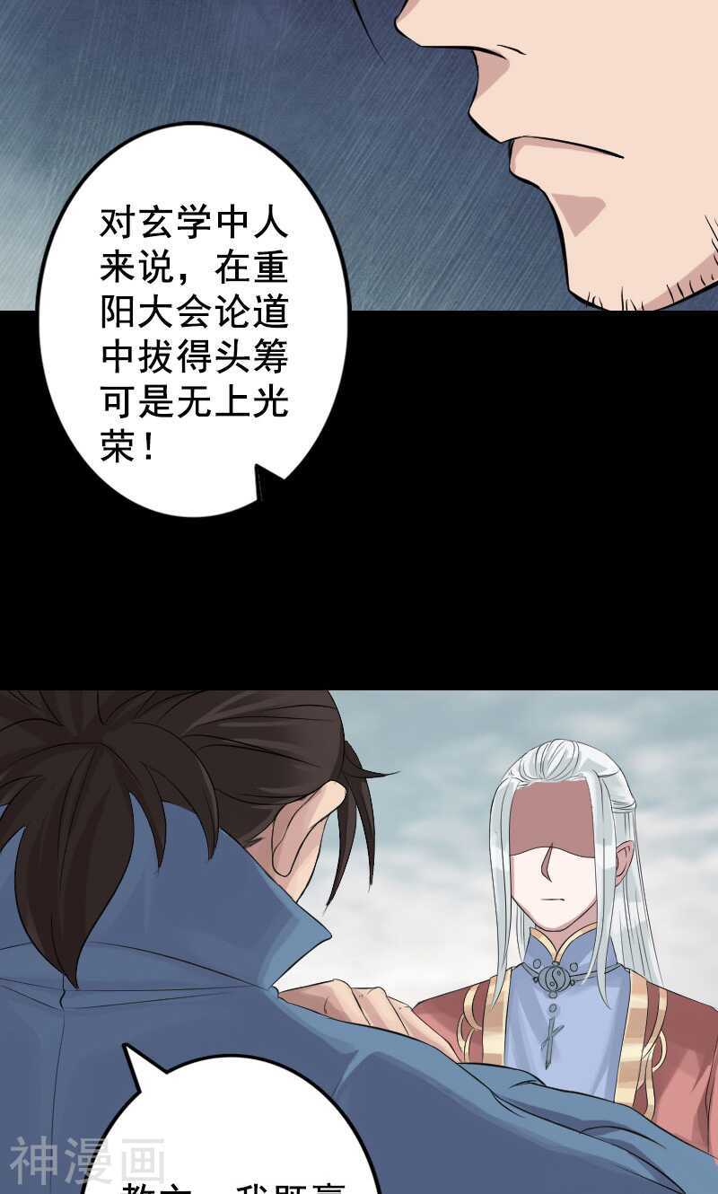 第130话(35P)-凶棺-万画筒漫画（第16张）