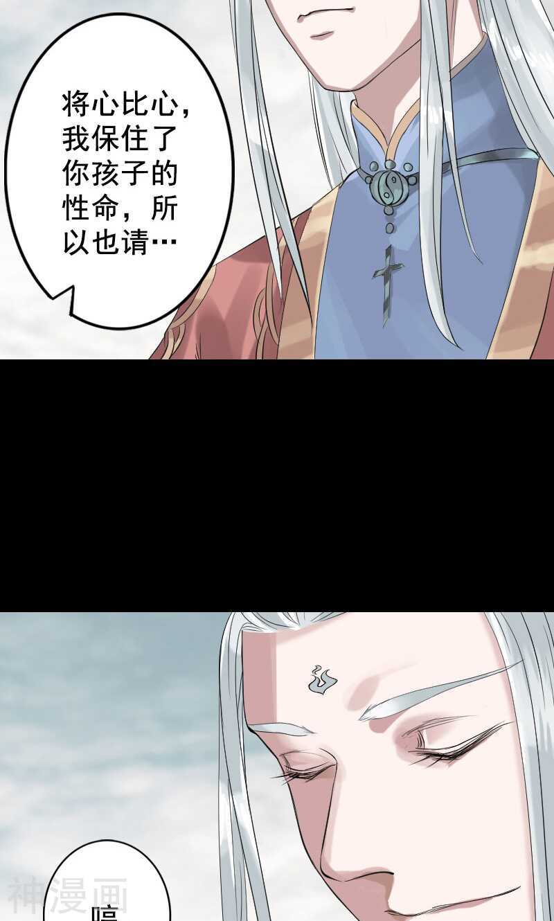 第130话(35P)-凶棺-万画筒漫画（第19张）