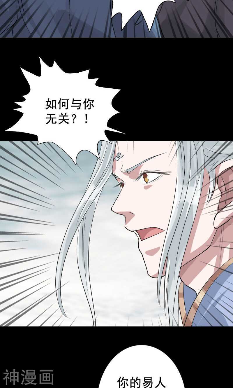 第130话(35P)-凶棺-万画筒漫画（第24张）