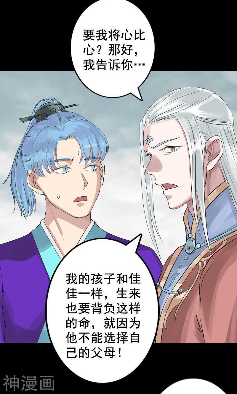 第130话(35P)-凶棺-万画筒漫画（第26张）