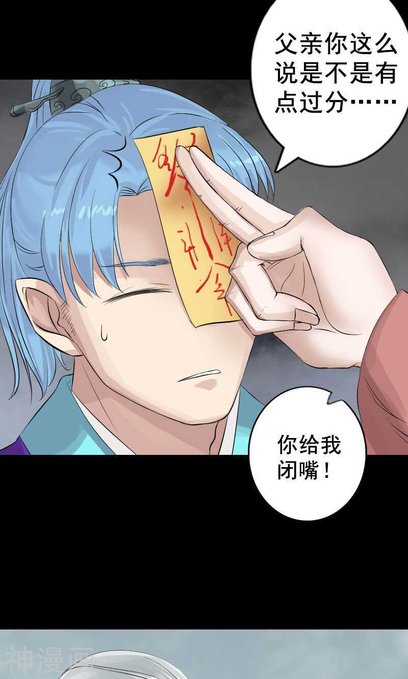 第130话(35P)-凶棺-万画筒漫画（第27张）