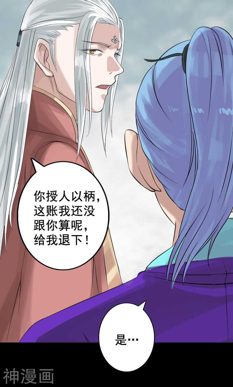 第130话(35P)-凶棺-万画筒漫画（第28张）